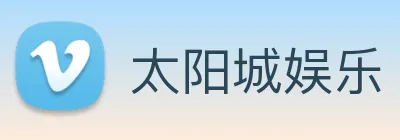 太阳城娱乐 Logo